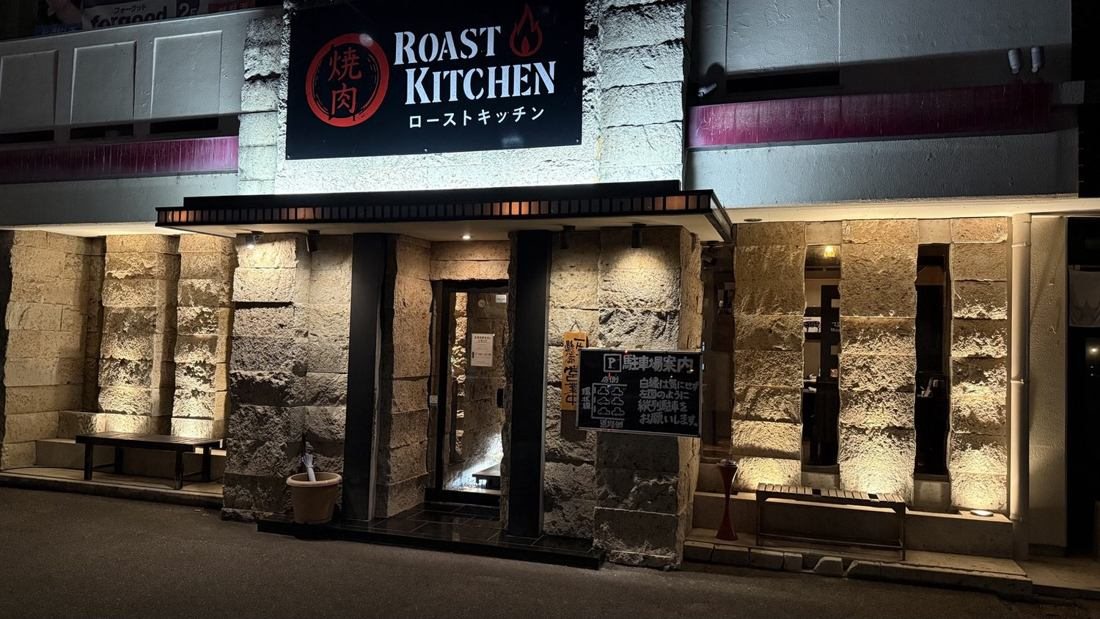 ローストキッチンの実際の店舗外観