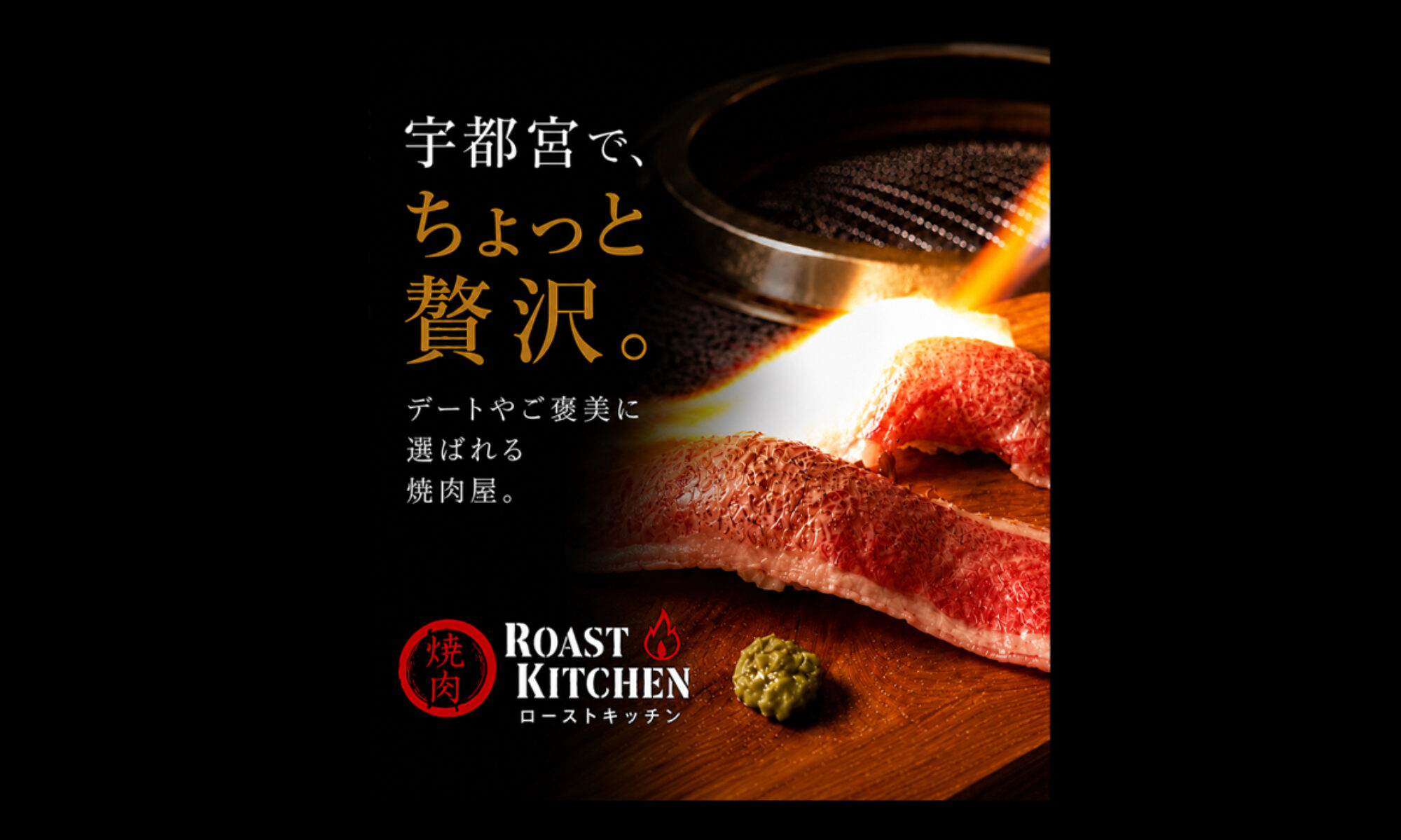 【ネット予約】ローストキッチン